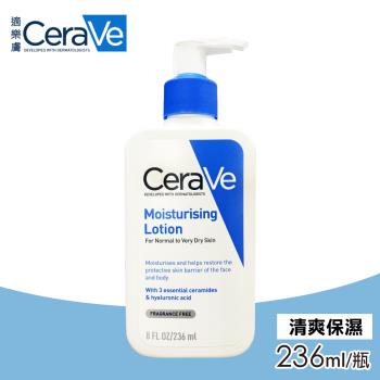 【CeraVe 適樂膚】長效清爽保濕乳 236ml/瓶