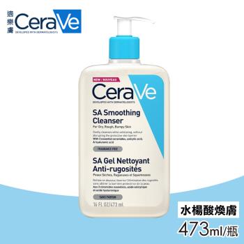 【CeraVe 適樂膚】水楊酸煥膚淨嫩潔膚露 473ml/瓶