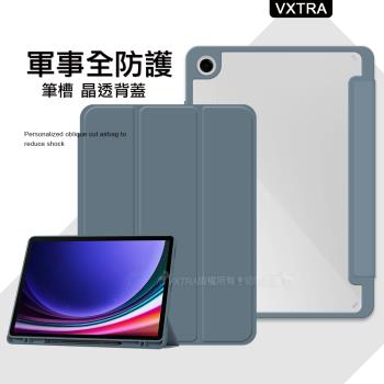 軍事全防護 三星 Galaxy Tab A9+ 11吋 晶透背蓋 超纖皮紋皮套 含筆槽(霧灰紫)X210 X216