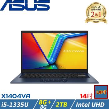 (規格升級)ASUS VivoBook 14吋筆電 i5-1335U/16G/2TB/Intel UHD/W11/X1404VA-0021B1335U