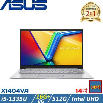 (規格升級)ASUS VivoBook 14吋筆電i5-1335U/24G/512G/Intel UHD/W11/X1404VA-0031S1335U