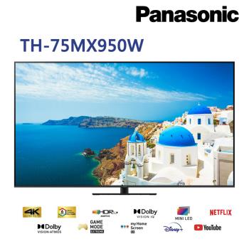 【送基本安裝】國際牌 75吋 4K MiniLED連網液晶顯示器 TH-75MX950W