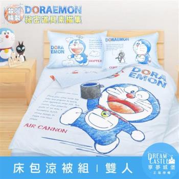 享夢城堡 雙人床包涼被四件組-哆啦A夢DORAEMON 祕密道具素描集-藍
