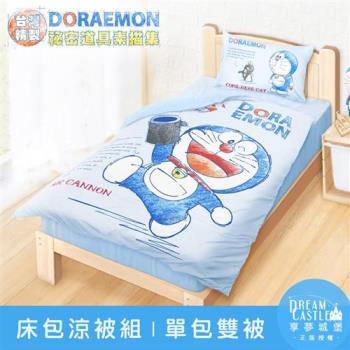 享夢城堡 單人床包雙人涼被三件組-哆啦A夢DORAEMON 祕密道具素描集-藍
