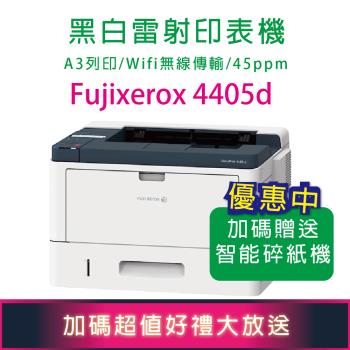 【加碼送 智能碎紙機】FujiXerox DocuPrint 4405D / DP 4405d A3 黑白雷射印表機