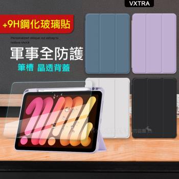 VXTRA 軍事全防護 iPad Air (第5代) Air5/Air4 10.9吋 晶透背蓋 超纖皮紋皮套+玻璃貼