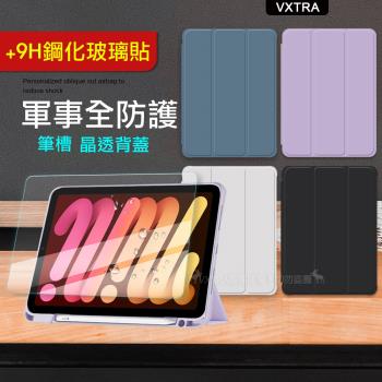 VXTRA 軍事全防護 2021/2020/2019 iPad 9/8/7 10.2吋 晶透背蓋 超纖皮紋皮套+玻璃貼