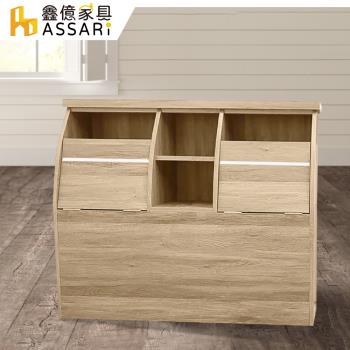 【ASSARI】雙開收納床頭箱-單大3.5尺