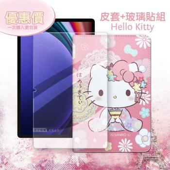 Hello Kitty凱蒂貓 三星 Samsung Galaxy Tab S9 和服限定款 平板皮套+9H玻璃貼(合購價)X710 X716