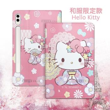Hello Kitty凱蒂貓 三星 Samsung Galaxy Tab S9 Ultra/S8 Ultra 和服限定款 平板保護皮套X910