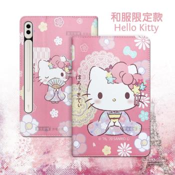 正版授權 Hello Kitty凱蒂貓 三星 Samsung Galaxy Tab S9+ 和服限定款 平板保護皮套X810 X816