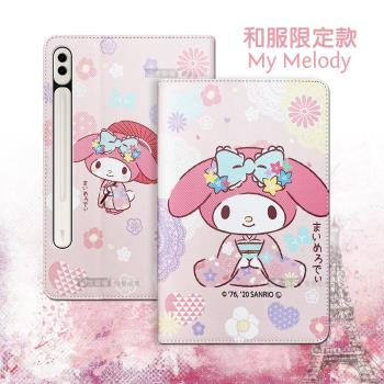 正版授權 My Melody美樂蒂 三星 Samsung Galaxy Tab S9+ 和服限定款 平板保護皮套X810 X816
