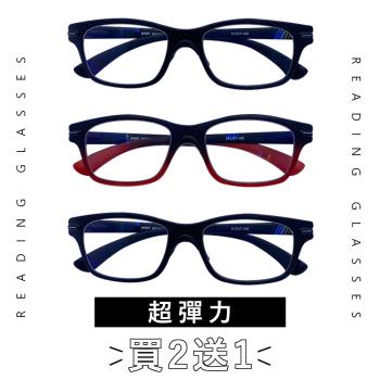 【EYEFUL】買2送1 抗藍光老花眼鏡 無螺絲超彈力款 耐彎曲 輕量化 輕鬆好配戴 無負擔