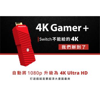 【PhotoFast】 4K Gamer+ 投影轉換器