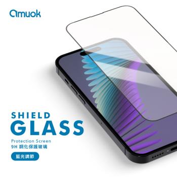 【amuok】iPhone 15 Plus 6.7吋 9H鋼化玻璃保護貼 滿版抗藍光