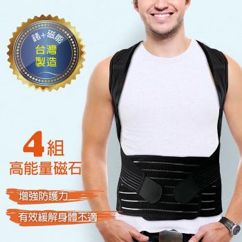 【Qi Mei 齊美】鍺+稀土磁石高能量健康挺背護腰背心-1件組-美鳳有約推薦