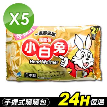 小林製藥 小白兔暖暖包 5包組(10片/包)
