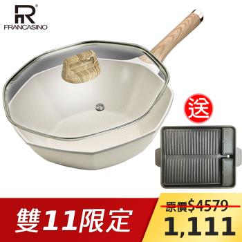 FRANCASINO麥飯石八角IH炒鍋(32cm)FR-7540送多功能韓式烤盤