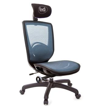GXG 高背全網 電腦椅 (無扶手) TW-83F6 EANH