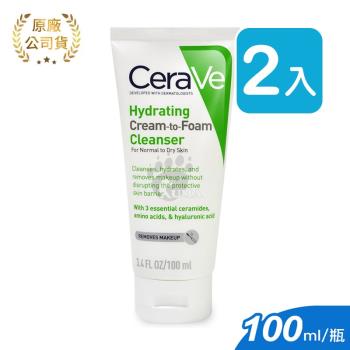 【CeraVe適樂膚】溫和洗卸泡沫潔膚乳 100ml (2入)