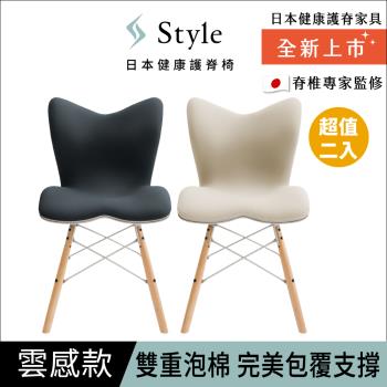Style Chair PM 健康護脊座椅 雲感款(兩入組)