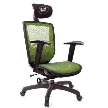 GXG 高背全網 電腦椅 (2D升降扶手) TW-83F6 EA2
