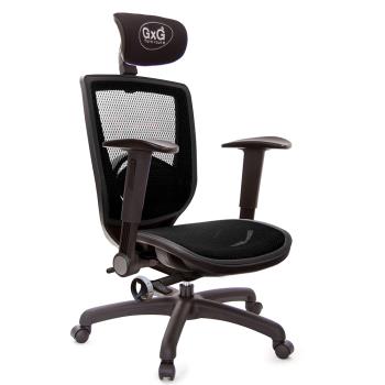 GXG 高背全網 電腦椅 (摺疊扶手) TW-83F6 EA1
