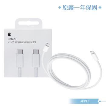 Apple蘋果 原廠公司貨MU2G3FE/A USB-C充電編織連接線 (2 公尺)