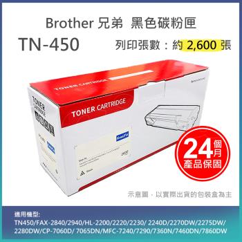 【LAIFU】Brother 相容黑色碳粉匣 TN-450 適用 TN450/FAX-2840/2940/HL-2200/2220