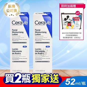 (贈保濕旅行組)【CeraVe適樂膚】全效超級修護乳 52ml (2入)