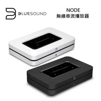 Bluesound NODE 無線串流DAC數位音樂播放器 台灣公司貨