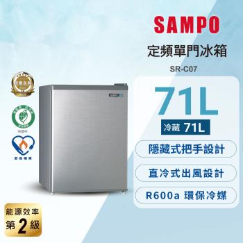 登記送美食鍋領券折200_SAMPO 聲寶 71公升 二級能效定頻獨享系列單門小冰箱 SR-C07