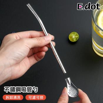 E.dot 可拆卸不鏽鋼過濾吸管勺/攪拌棒