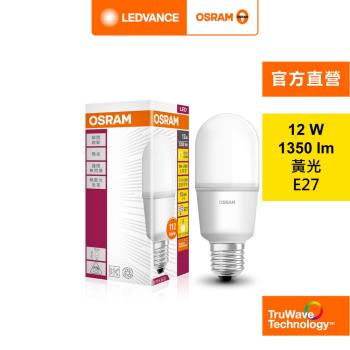 OSRAM 歐司朗/朗德萬斯 12W LED燈泡 STICK 小晶靈  5入組 官方直營店