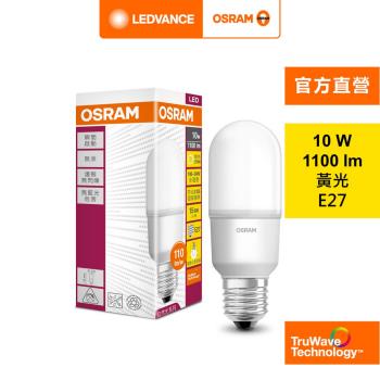 OSRAM 歐司朗/朗德萬斯 10W LED燈泡 STICK 小晶靈  5入組 官方直營店