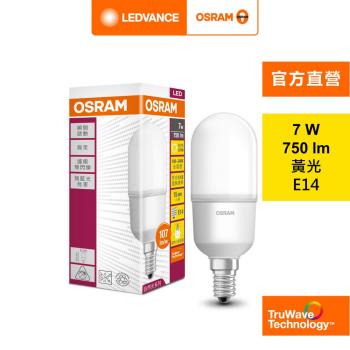 OSRAM 歐司朗/朗德萬斯 7W LED燈泡 STICK 小晶靈 E14 5入組 官方直營店