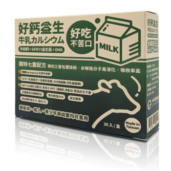 【好鈣益生】牛奶鈣益生菌DHA粉_30包/盒X(1盒)