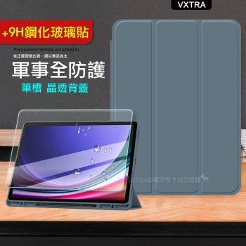 軍事全防護 三星 Galaxy Tab A9 8.7吋 晶透背蓋 超纖皮紋皮套(霧灰紫)+9H玻璃貼X110 X115