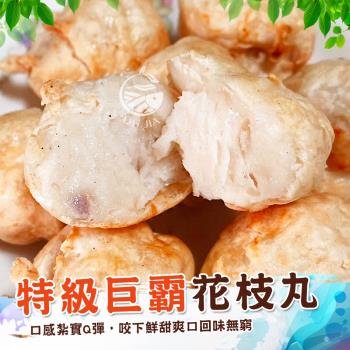 【歐嘉嚴選】特級鮮Q花枝丸2包組-300G/包