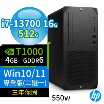 HP Z1 商用工作站 i7-13700 16G 512G DVDRW T1000 Win10專業版/Win11 Pro 550W 三年保固