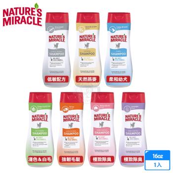 8in1 NM自然奇蹟 洗毛精16oz(473ml) 全犬適用 天然溫和的植物萃取 不刺激 清潔 潤絲 除臭 低敏 美國