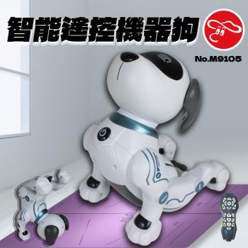 [瑪琍歐玩具]智能遙控機器狗/M9105