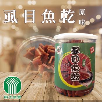 台南市農會 原味虱目魚肉乾-200g-罐 (2罐組)
