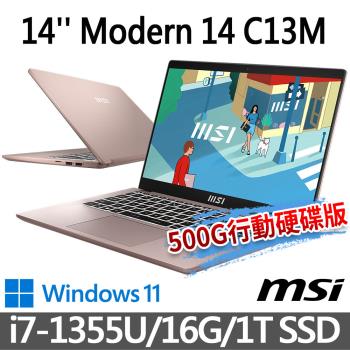 (送:500G固態行動碟)msi微星 Modern 14 C13M-887TW 14吋 商務筆電(i7-1355U/16G/1T SSD/Win11)