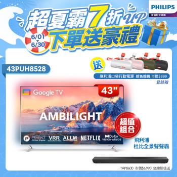 Philips 飛利浦 43吋4K 超晶亮 Google TV智慧聯網液晶顯示器(43PUH8528)