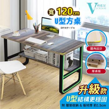 VENCEDOR  雙層U型120cm書桌三色任選-無附椅