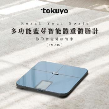 tokuyo 多功能藍芽智能體重體脂計 TM-315 (11項綜合指標 / 鋼化玻璃180kg高承重)