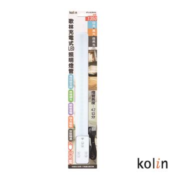 Kolin 歌林 充電式led照明燈管 KTL-DLDN14L