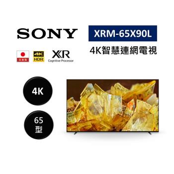 SONY 索尼 XRM-65X90L 日本製 65型 XR 4K智慧連網電視 台灣公司貨 含基本桌放安裝及舊機回收 不需跨區費