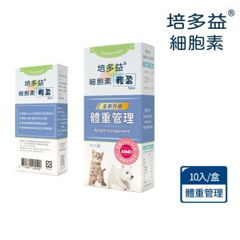 VELDONA pet 培多益細胞素輕盈- 幫助犬貓體重管理(1.3g/入,10入/盒)-yoxi